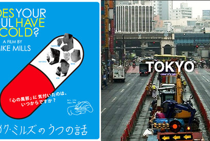 マイク・ミルズが日本の“うつ”を撮る…香山リカ、川勝正幸らコメント 画像