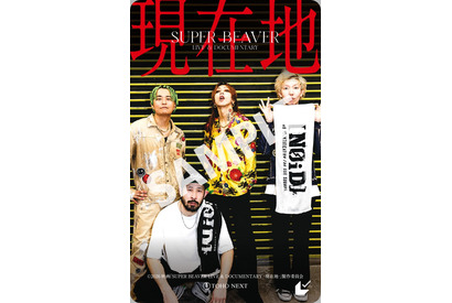 山田裕貴＆北村匠海らも魅力を語る…結成20年・SUPER BEAVERに密着『SUPER BEAVER LIVE & DOCUMENTARY -現在地-』本予告 画像