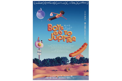 5,000ドルを稼ぎたいティーンエイジャーがエイリアンと遭遇!? SF青春ムービー『ボーイズ・ゴー・トゥ・ジュピター』5月22日公開 画像