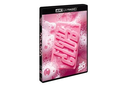 『ファイト・クラブ』4K UHD＋ブルーレイセット7月1日発売　ブラッド・ピット＆エドワード・ノートン×デイビッド・フィンチャー監督の不動の人気作 画像