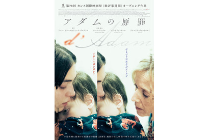 小児科病棟を舞台に看護師とシングルマザーをリアルタイムで追う『アダムの原罪』予告編 画像