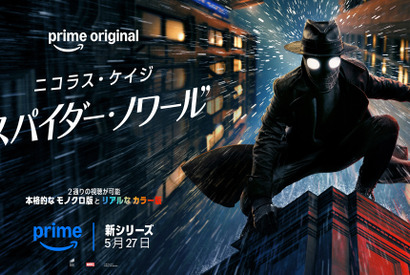 ニコラス・ケイジ主演「スパイダー・ノワール」5月27日独占配信開始！日本版本予告＆場面写真大量解禁 画像
