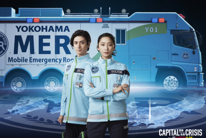 杏＆古川雄大“YOKOHAMA MER”出演　劇場版『TOKYO MER～走る緊急救命室～CAPITAL CRISIS』 画像