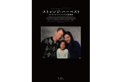 衝撃映像の連続…奇怪な連続殺人事件の真相追う『ストレンジ・ハーベスト インランド・エンパイアの怪事件』7月公開 特報解禁 画像