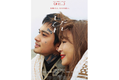 北村匠海＆宮沢りえ“親子”、寄り添い、幸福を噛み締める姿捉える『しびれ』新ポスター＆特報解禁 画像