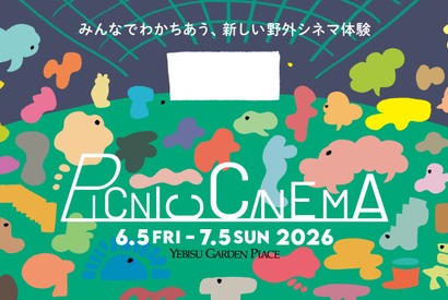恵比寿ガーデンプレイスで野外シネマ「PICNIC CINEMA」開催 『トワイライト・ウォリアーズ』ほか15作品を上映 画像