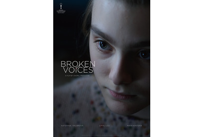 美しいハーモニーの裏で起きていた事件…チェコ名門合唱団の少女の実話を映画化『ブロークン・ヴォイス』9月公開 画像