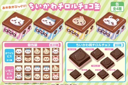 ちいかわ×チロルチョコ缶 第4弾がパワーアップして6月22日発売　 画像