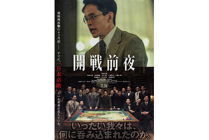 「映画の持つ小さな奇跡を信じ続けて」池松壮亮＆仲野太賀＆岩田剛典ら共演『開戦前夜』“完全版”として7月31日公開 画像