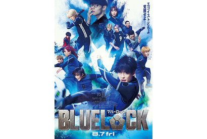 主題歌はAdoの新曲！高橋文哉主演『ブルーロック』スーパープレー満載の最新予告映像＆本ポスターも公開 画像