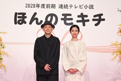 朝ドラヒロインに河合優実、脚本・宮藤官九郎「ふてほど」タッグ！ 2028年春スタート連続テレビ小説「ほんのモキチ」 画像