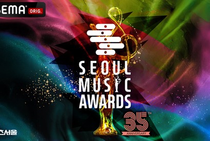 LE SSERAFIM、ZEROBASEONEら豪華アーティストが集結！　「第35回 SEOUL MUSIC AWARDS」ABEMAで日韓同時・独占無料生中継が決定 画像