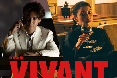 「VIVANT」第2シーズン新キャスト発表　タナパック・ジョンジャイパー＆宮下今日子 画像