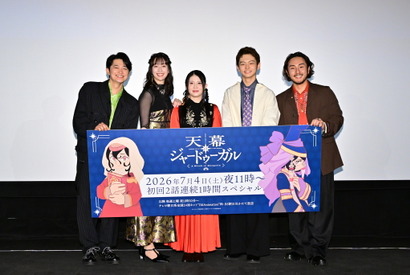 齋藤潤、TVアニメ声優初挑戦　関根明良＆下野紘が賞嘆「天幕のジャードゥーガル」上映会実施 画像