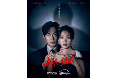 “妻を消してください”…ナムグン・ミン×イ・ソル共演ロマンティック・サスペンス「夫婦の結末」 画像
