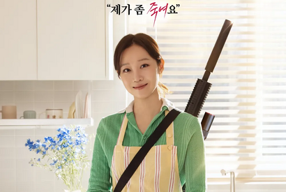 笑顔の裏には“殺し屋”の顔！コン・ヒョジンが放つ新感覚ドラマに期待高まる！ 画像