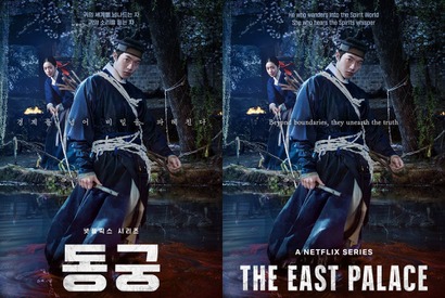 Netflix新作『トングン』監督が主演のナム・ジュヒョクを絶賛！「初対面で主人公だと確信した」 画像