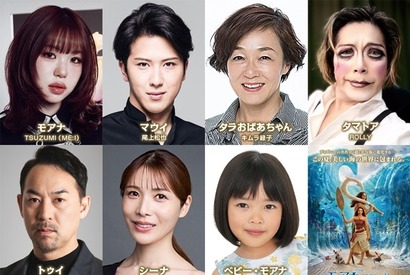 倉田瑛茉、“幼いモアナ”ベビー・モアナに！ 尾上松也が歌う予告も『モアナと伝説の海』 画像