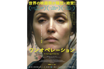 A24が限界寸前の日常を描く衝撃作『ワンオペレーション』 9月18日公開 画像