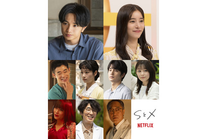 中島健人主演「SとX」ヒロインのアナウンサー役に新木優子　8月20日配信決定　 画像