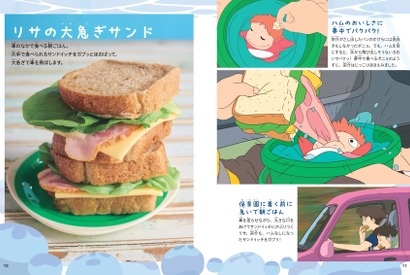 『崖の上のポニョ』リサの大急ぎサンド＆海の生き物ウインナ、レシピ掲載ページ初公開 画像
