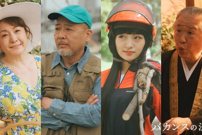 橋本環奈“緑”の亡き祖母役で松坂慶子が出演 「バカンスの法則」新キャスト 画像