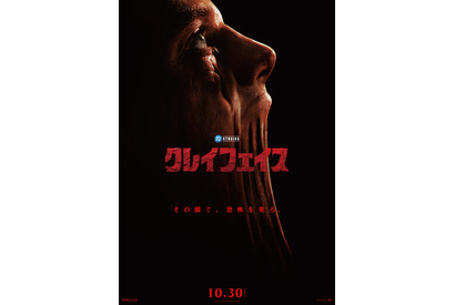 美貌と名声を失った怪物、ゴッサム・シティに誕生『クレイフェイス』本予告 画像