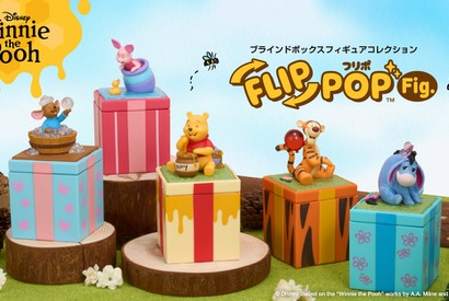 ひっくり返すとプーさんが！プレゼントボックス型フィギュア「FLIP POP Fig.」全国のロフトにて9月より先行発売 画像