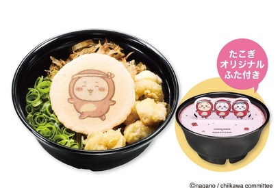 くら寿司「ちいかわ」コラボキャンペーン8月21日から！ 湯呑み初登場＆コラボメニューも 画像