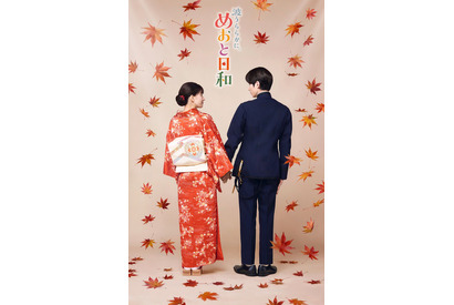 芳根京子×本田響矢「めおと日和」絆深めた続編ビジュアル公開　小関裕太＆森カンナらも続投へ 画像