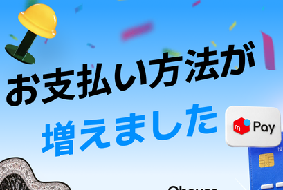 韓国発ライフスタイルプラットフォーム「Ohouse」、決済手段を大幅拡充！楽天ペイ・Apple Pay・メルペイ対応でお買い物がよりスムーズに 画像