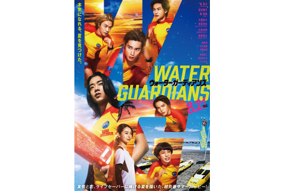 BUDDiiS・森愁斗らが走って泳いで奮闘！映画『ウォーターガーディアンズ』メイキング映像 画像