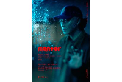 綾野剛「素晴らしい造形が完成した」『mentor』火傷後がのこる“埜本”新ビジュアル解禁 画像