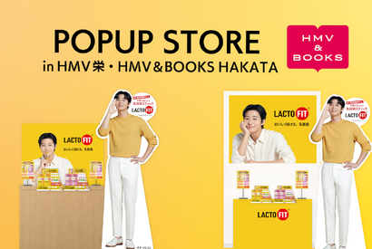 パク・ソジュン×ラクトフィット POPUPツアーが全国4都市へ拡大！8月22日から名古屋・福岡で同時開催 画像