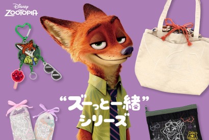 『ズートピア』ニックのポーチやリップホルダーが登場！おしゃれに使える「“ズーっと一緒”シリーズ」の先行受注販売スタート 画像