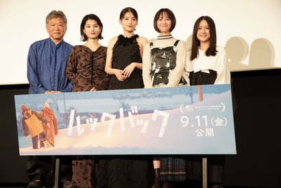 出口夏希と蒔田彩珠、原作者・藤本タツキ氏の太鼓判に笑顔【実写版『ルックバック』完成報告イベント】 画像