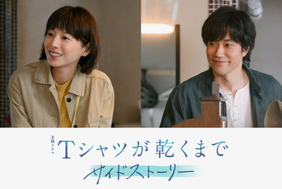 “あずさ”夏帆は生前、喫茶店を訪れていた…“直人”高橋文哉主演「Tシャツが乾くまで」7.5話配信