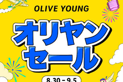 秋のトレンドを先取りする「オリヤンセール」8月30日より7日間限定で開催！ 画像