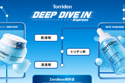 韓国発スキンケアブランド「Torriden」POP-UP STORE「Torriden DEEP DIVE IN Express」を期間限定でオープン！ 画像