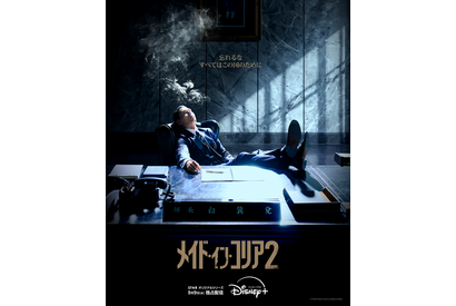 ヒョンビン×チョン・ウソン「メイド・イン・コリア2」、『マンダロリアン・アンド・グローグー』ほか9月のディズニープラス作品 画像