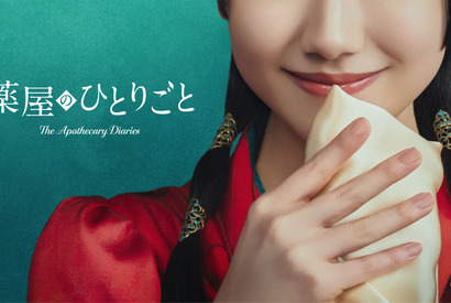 芦田愛菜が猫猫役で主演「薬屋のひとりごと」実写ドラマ化決定　原作者・日向夏も「安心してお任せできる」 画像