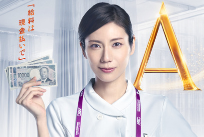 松下奈緒“最強のフリーランス看護師”が主人公に「アナログナース」10月スタート 画像