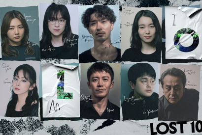 「LOST10」横浜流星の上司役に岩谷健司「横浜さんについていくのは年齢的にも必死」斉藤由貴も参加 画像