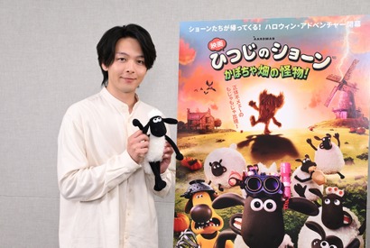中村倫也、セリフなしの役の吹き替え声優に『映画 ひつじのショーン かぼちゃ畑の怪物！』アフレコ映像 画像