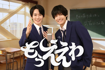 佐野晶哉＆山時聡真、漫才の頂点を目指す“凸凹コンビ”！ 第37回フジテレビヤングシナリオ大賞「もうええわ」放送 画像