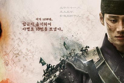 アン・ボヒョン主演の新時代劇『神の玉』ティーザーポスターついに解禁！ウェルメイド時代劇誕の予感 画像