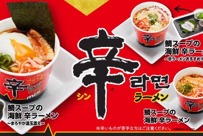 “鯛出汁の旨味”が加わった、期間限定⾟ラーメン！かっぱ寿司×⾟ラーメンコラボ「鯛スープの海鮮 ⾟ラーメン」シリーズが9⽉17⽇（⽊）からかっぱ寿司全店にて販売開始 画像