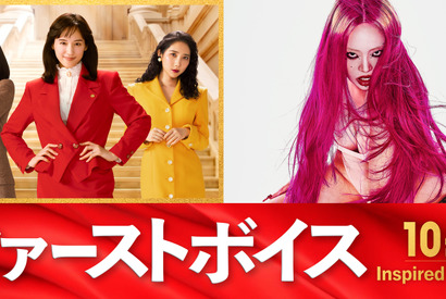 ちゃんみな新曲が主題歌に決定！『ファーストボイス』スペシャルムービーも解禁 画像