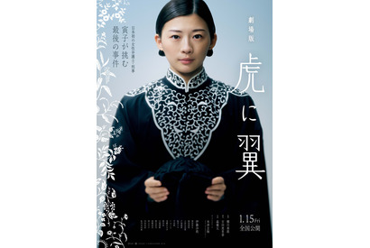 寅子の「はて？」飛び出す 劇場版『虎に翼』本編映像初公開　オープニングテーマは引き続き米津玄師 画像