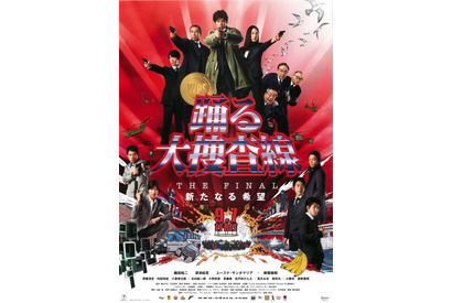 土曜プレミアム　織田裕二主演の映画『踊る大捜査線 ＴＨＥ ＦＩＮＡＬ 新たなる希望』あらすじ＆キャストまとめ【9月19日21時放送】 画像